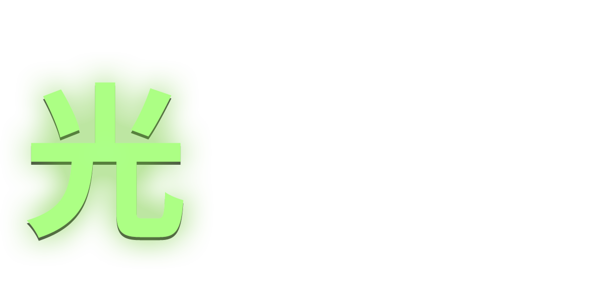 通信状態を 光 で見える化。発光アンテナ＋無線LANアクセスポイント