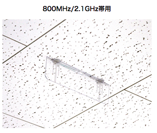 図1. 「屋内用可視光透過アンテナ」MIMO対応